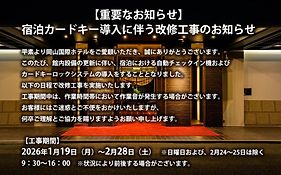 Okayama International Hotel